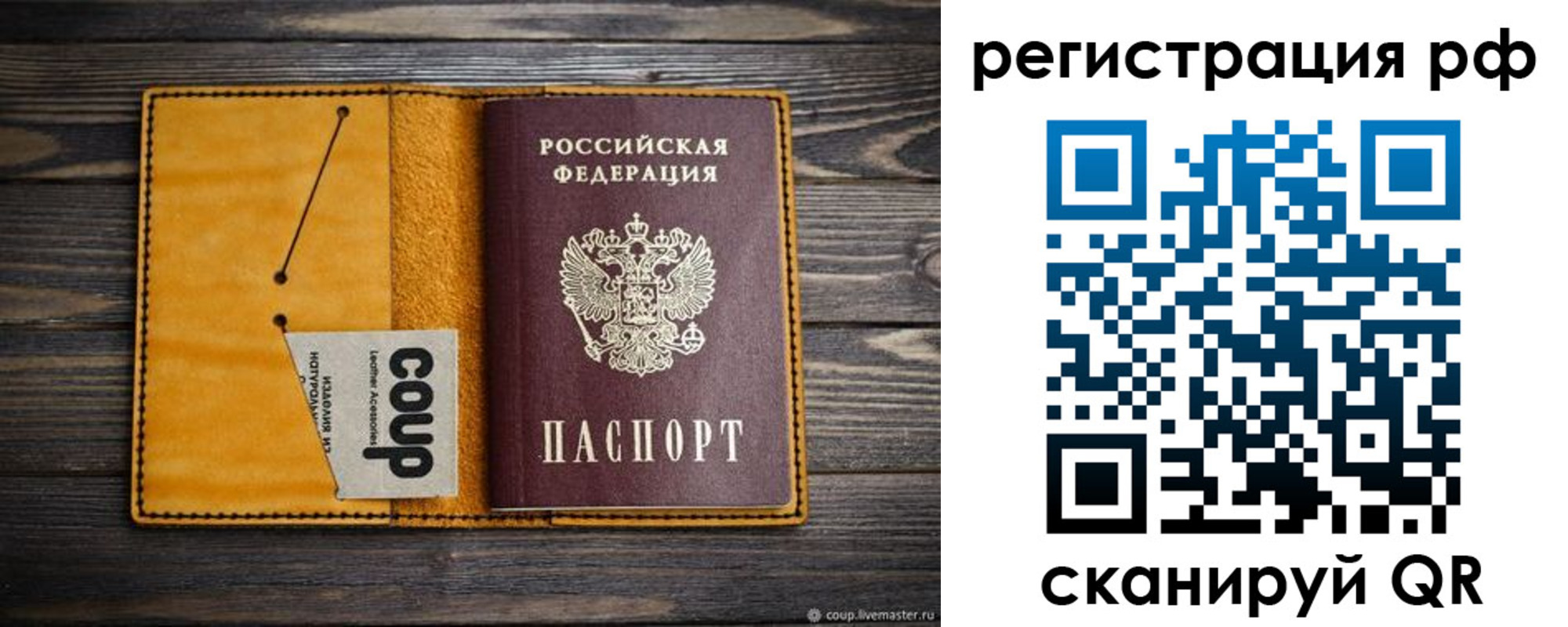 прописка паспорт в Нижегородской области