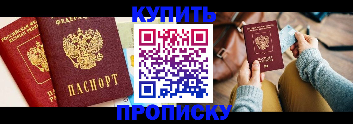 временная регистрация в Нижегородской области