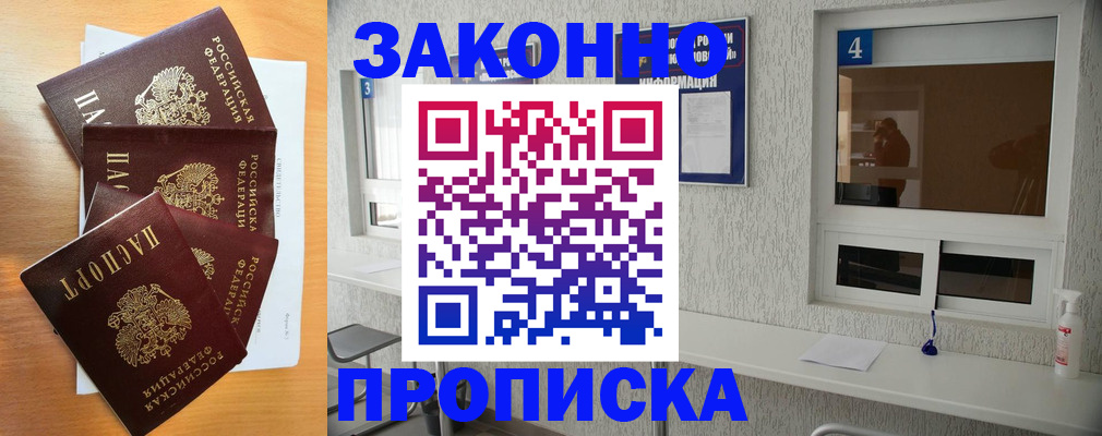 временная регистрация адрес в Нижегородской области