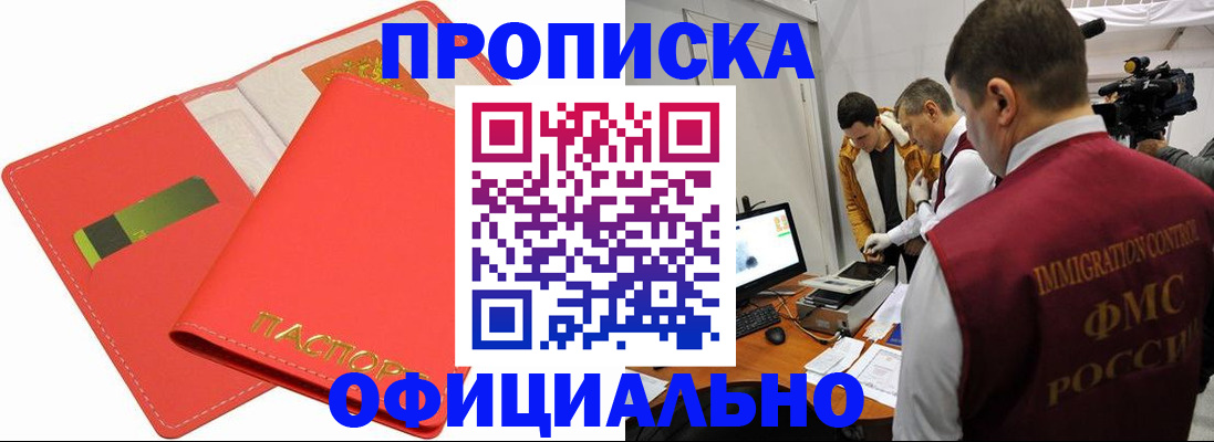 прописка для работы в Нижегородской области