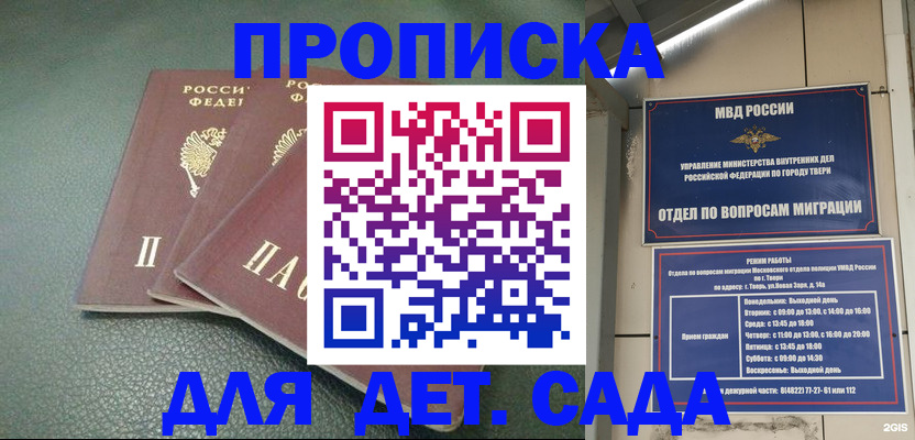 прописка гарантия в Нижегородской области