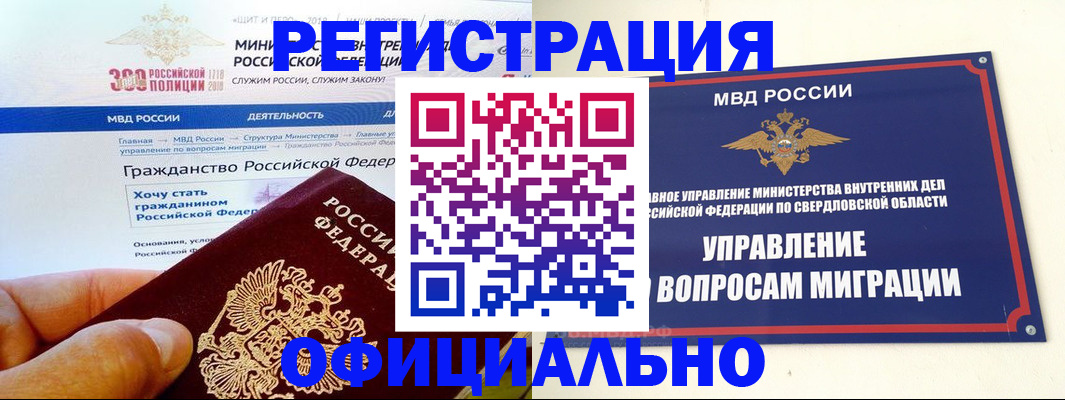 прописка законно в Нижегородской области