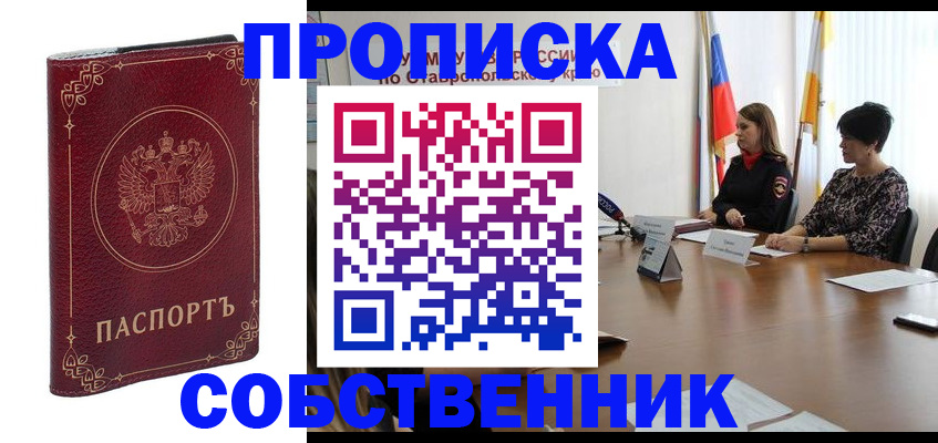 временная регистрация гарантия в Нижегородской области