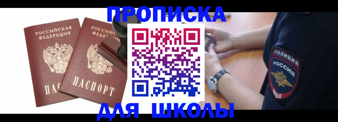 временная регистрация в Нижегородской области