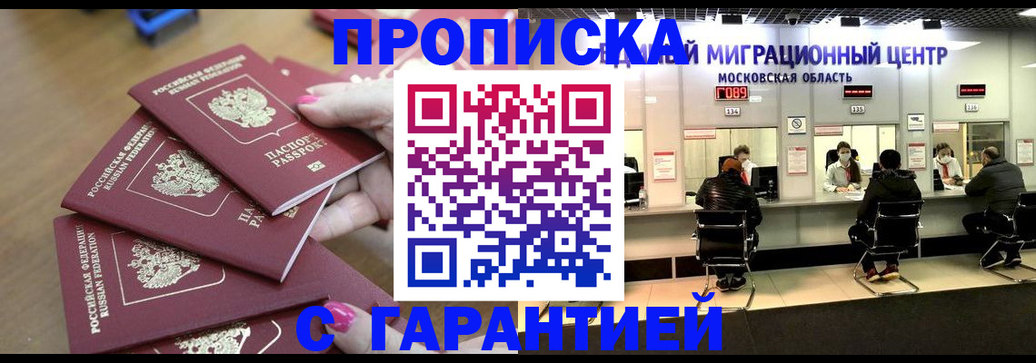 прописка для кредита в Нижегородской области