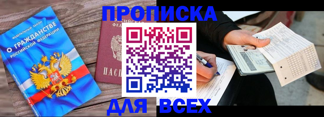 временная регистрация гарантия в Нижегородской области