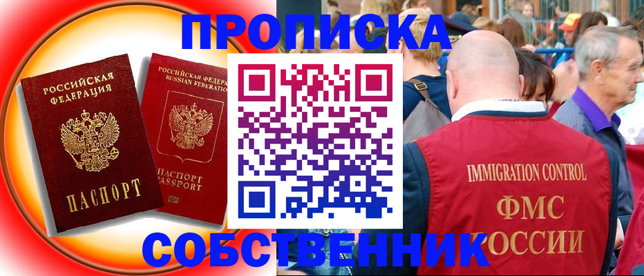 прописка иностранных граждан в Нижегородской области