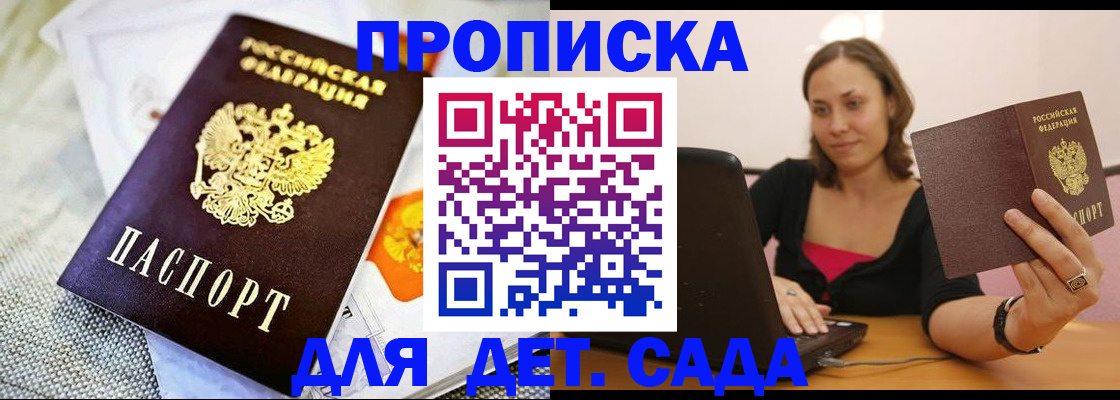 прописка паспорт в Нижегородской области